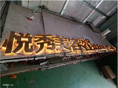浏阳市做发光字招牌最怕出现什么问题？