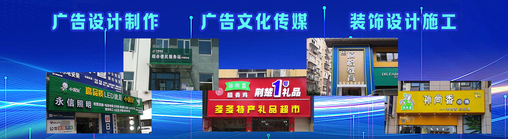 浏阳市店面门头招牌
