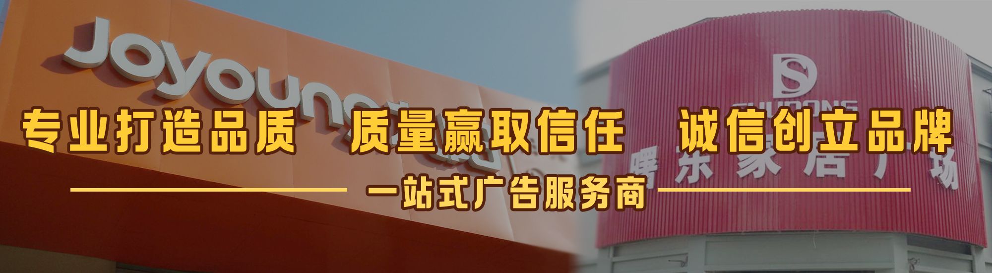 浏阳市店面门头招牌网