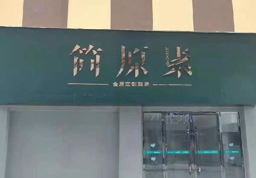 浏阳市门面招牌做什么颜色比较吸引人？