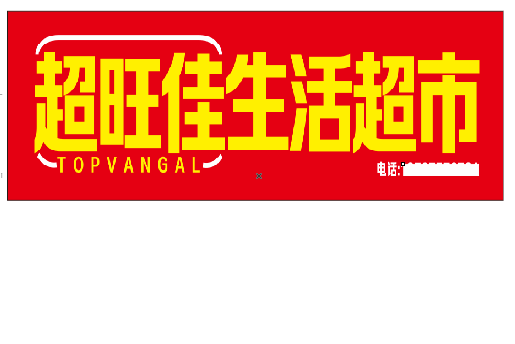 浏阳市设计门头的巧思。