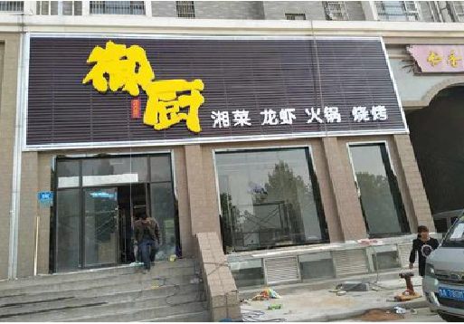 浏阳市彩钢扣板门头有哪些工艺？