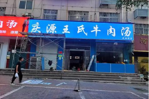 浏阳市喷绘招牌