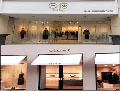 浏阳市商场里的服装店招牌可以怎么做？