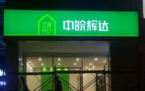 浏阳市客户如何选择不同材质的广告招牌？