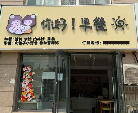 浏阳市早餐店招牌如何设计制作？