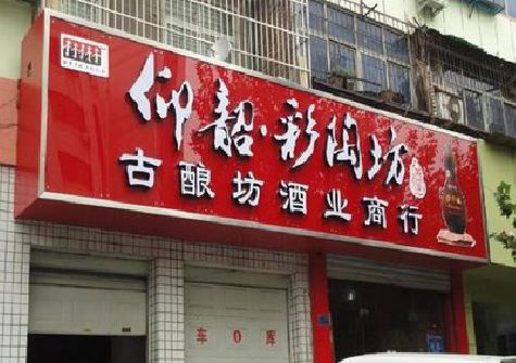 浏阳市好的招牌设计是怎么打造吸引力的？