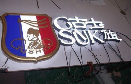 浏阳市LED发光字招牌制作简要说明。