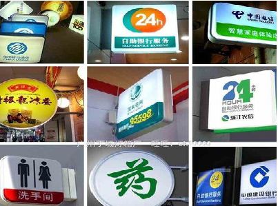 浏阳市灯箱招牌的种类。