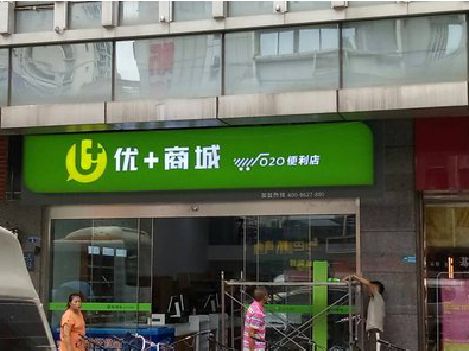 浏阳市做好门头招牌，吸引顾客。