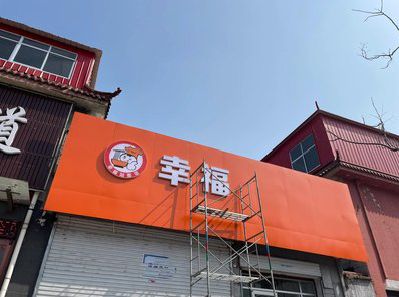 浏阳市铝塑板广告牌的安装工艺及流程。