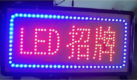 浏阳市LED招牌制作工艺与方法。