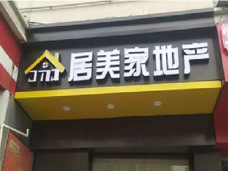 浏阳市门头广告牌怎么有效控制成本？