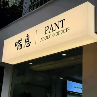 浏阳市户外广告对城市文化建设的作用