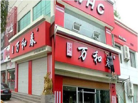浏阳市店面招牌制作技巧。